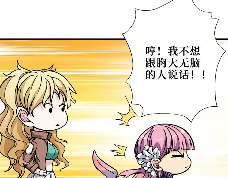 第196话 险阻 第39页