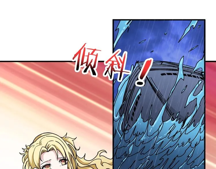 第196话 险阻 第41页