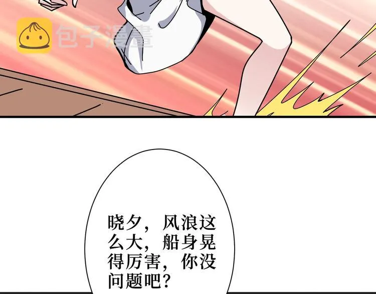 第196话 险阻 第43页