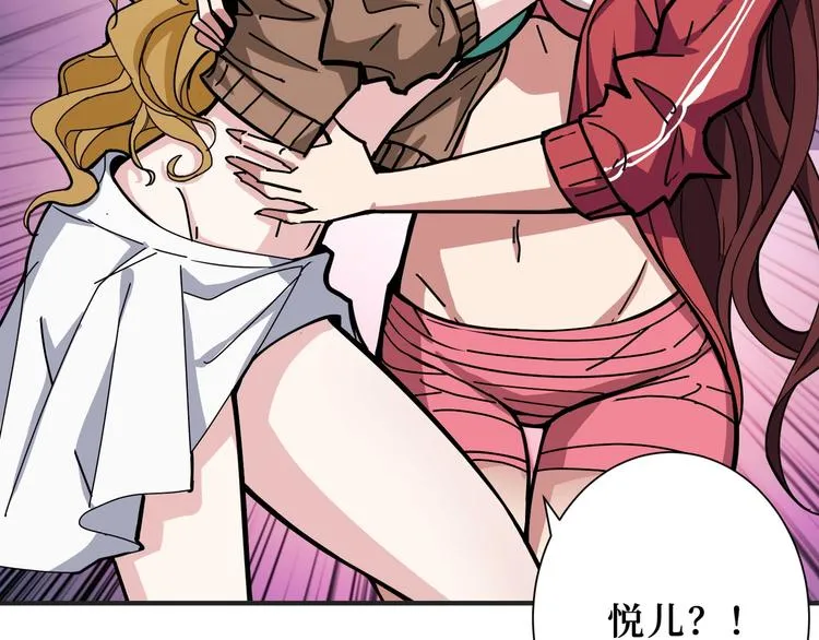 第196话 险阻 第45页