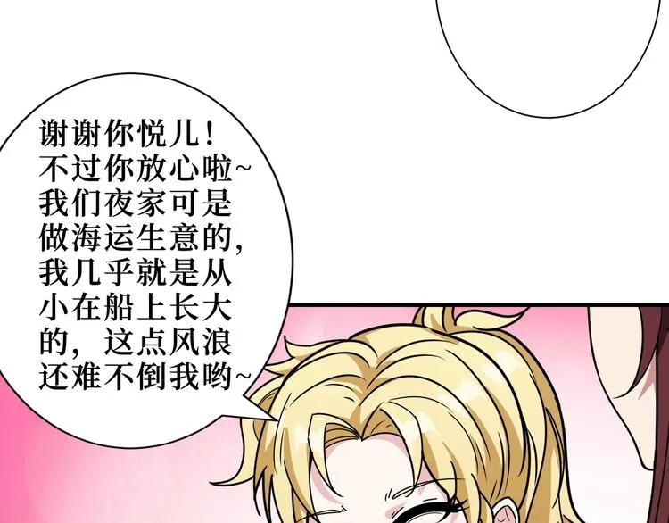 第196话 险阻 第46页
