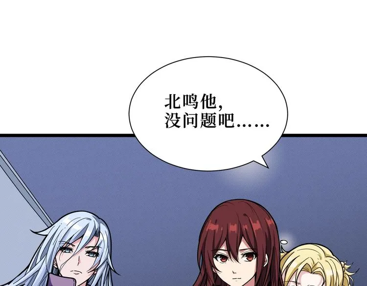第196话 险阻 第49页