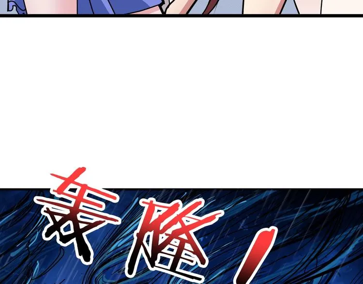 第196话 险阻 第51页