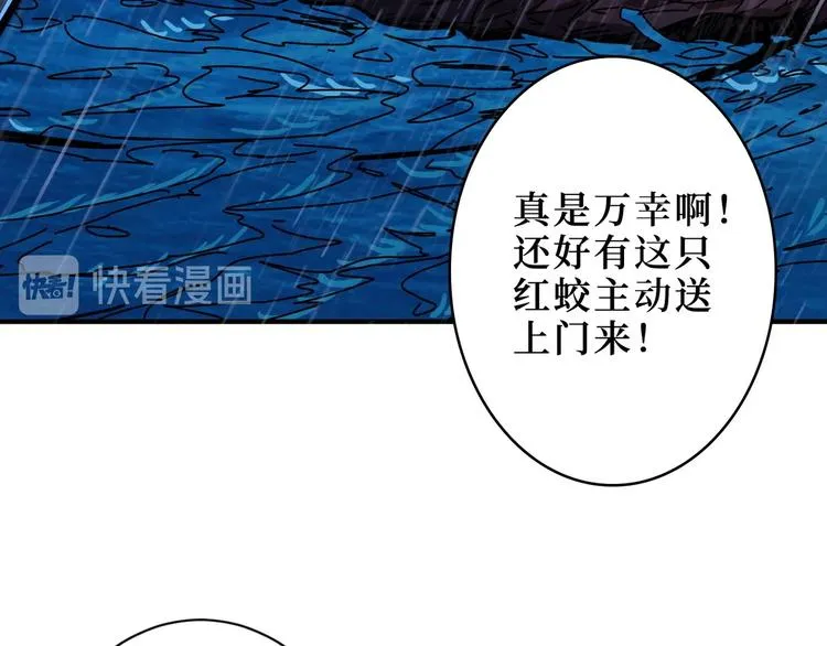 第196话 险阻 第53页