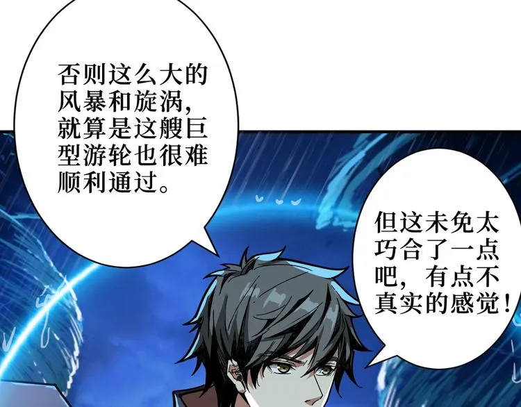 第196话 险阻 第54页
