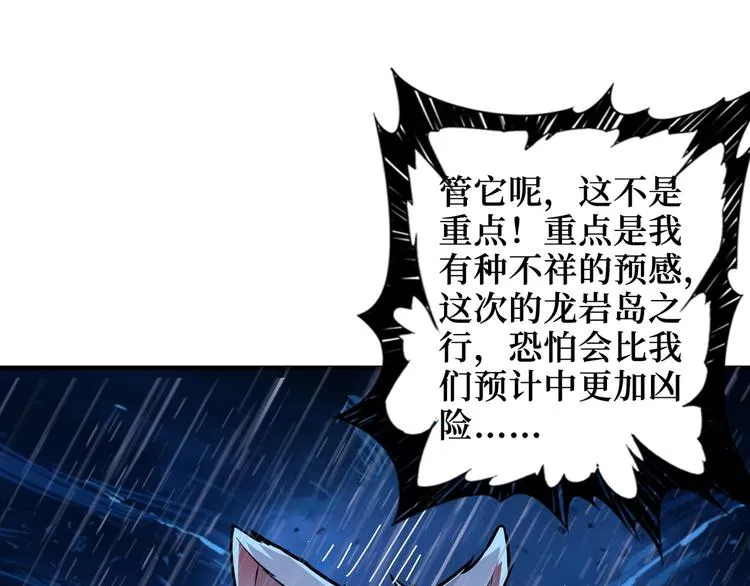 第196话 险阻 第56页