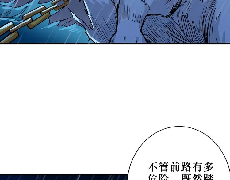 第196话 险阻 第58页