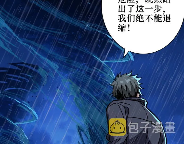 第196话 险阻 第59页