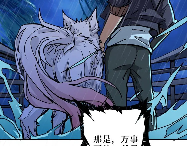 第196话 险阻 第60页