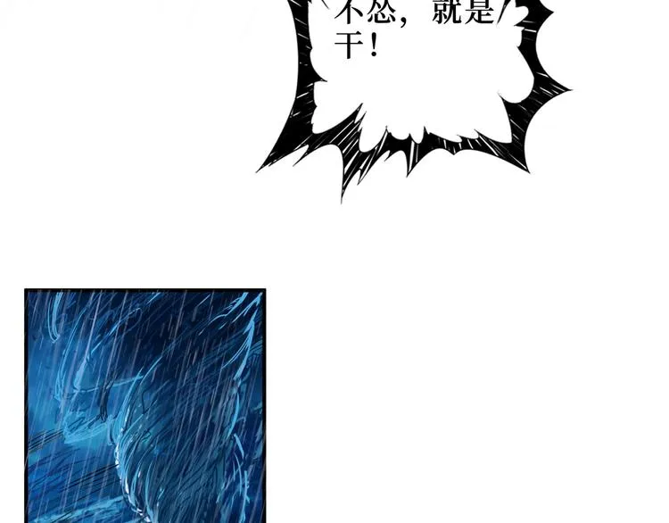 第196话 险阻 第61页