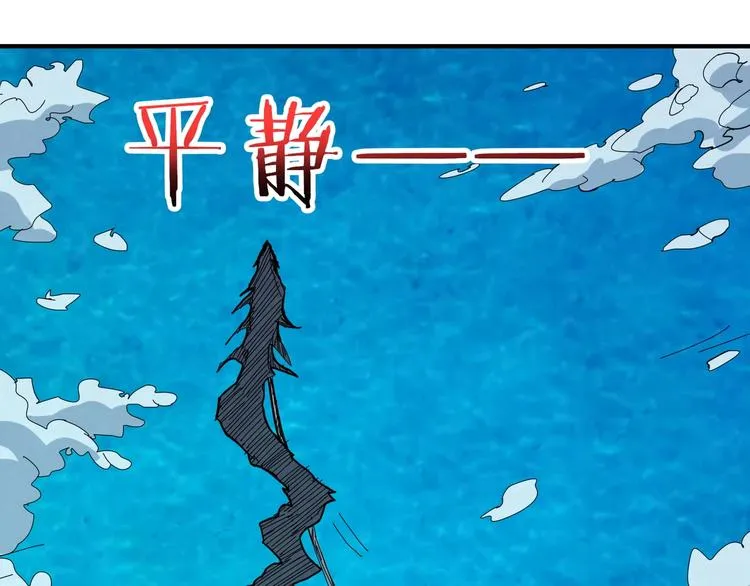 第196话 险阻 第64页