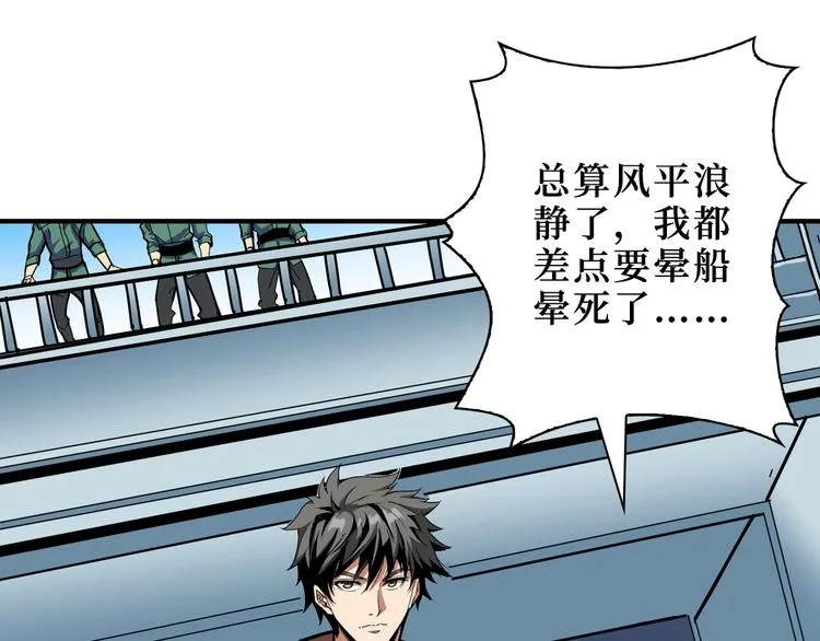 第196话 险阻 第66页