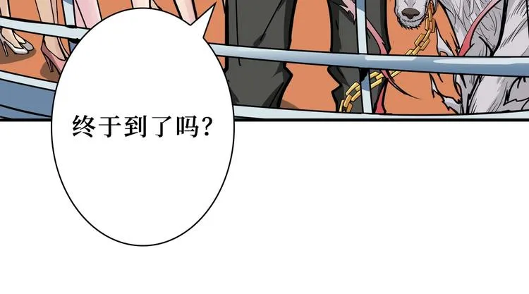 第196话 险阻 第68页