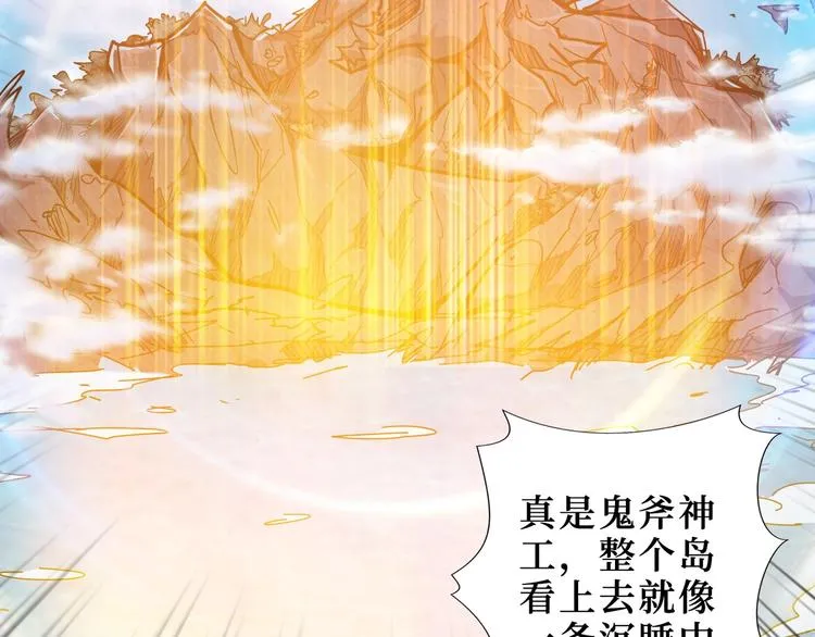 第196话 险阻 第70页