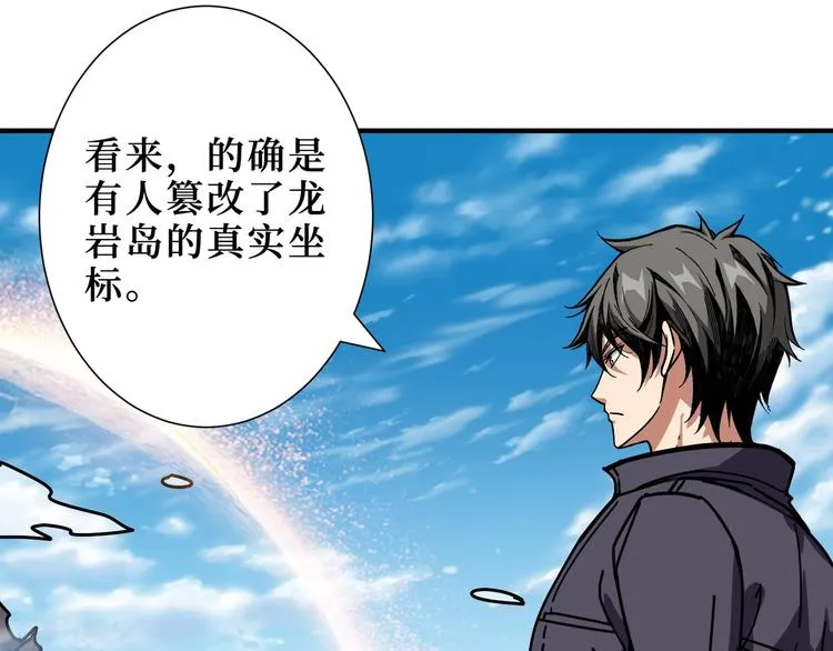 第196话 险阻 第72页