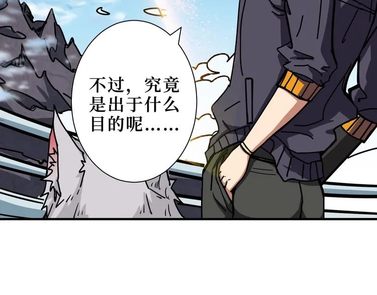 第196话 险阻 第73页
