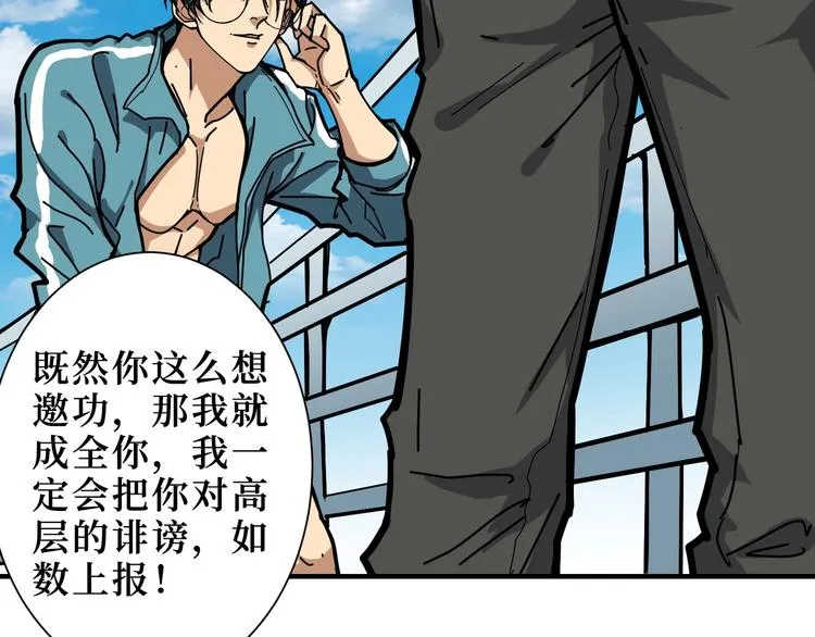 第196话 险阻 第75页