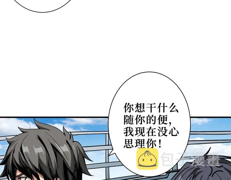 第196话 险阻 第76页