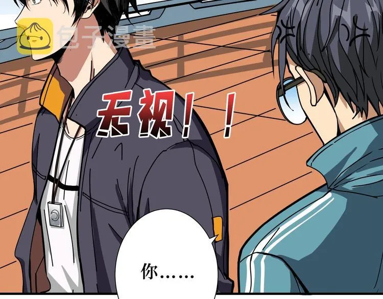第196话 险阻 第77页