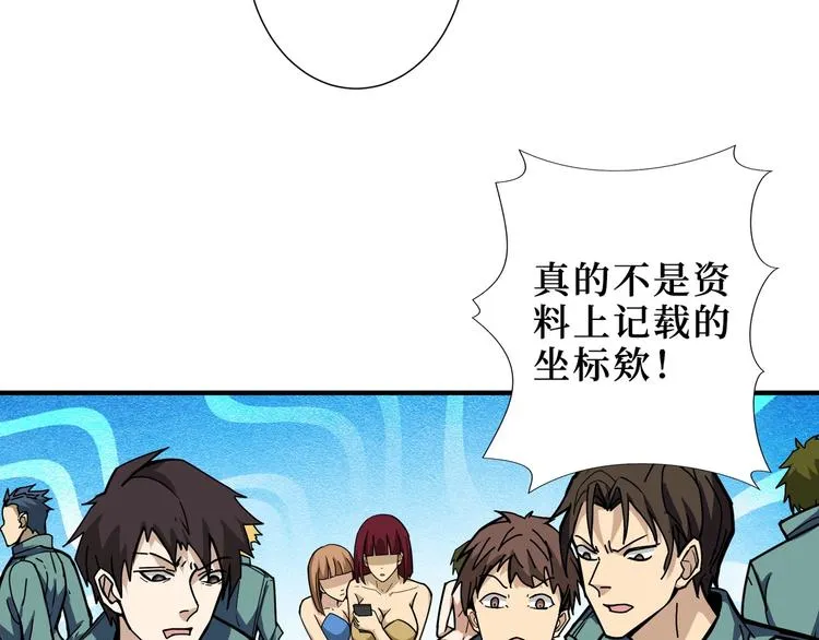 第196话 险阻 第78页