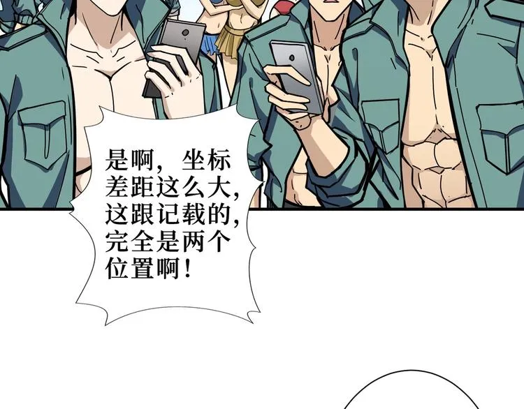 第196话 险阻 第79页