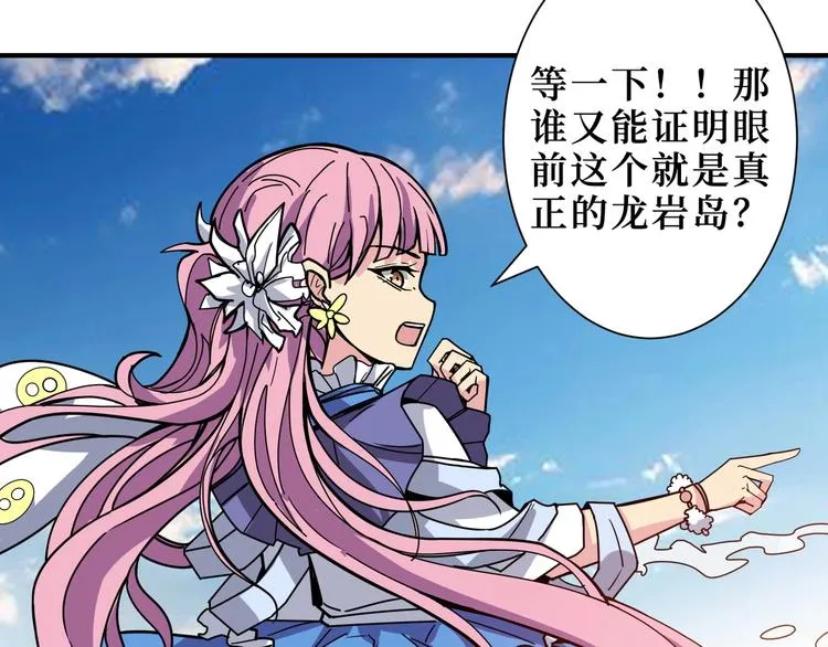 第196话 险阻 第80页