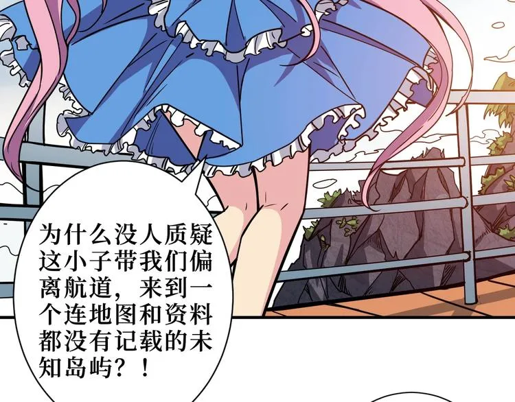 第196话 险阻 第81页