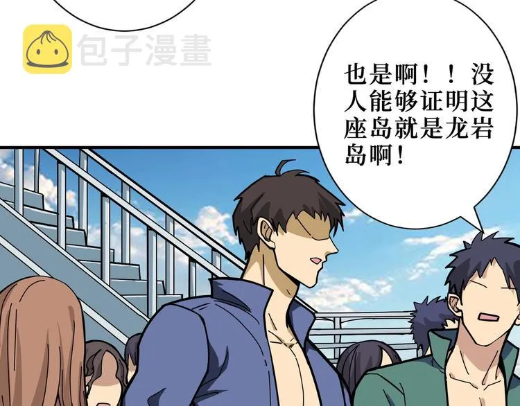 第196话 险阻 第82页