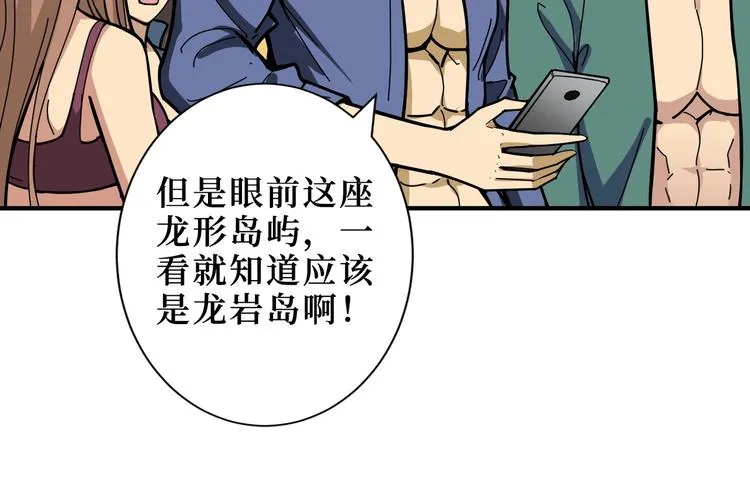 第196话 险阻 第83页