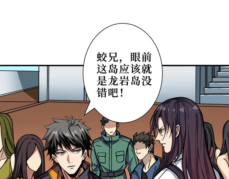 第196话 险阻 第84页