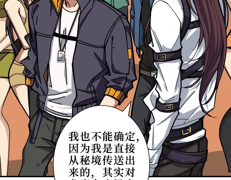 第196话 险阻 第85页