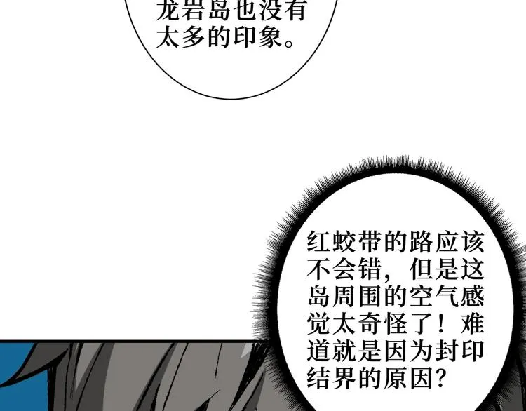 第196话 险阻 第86页