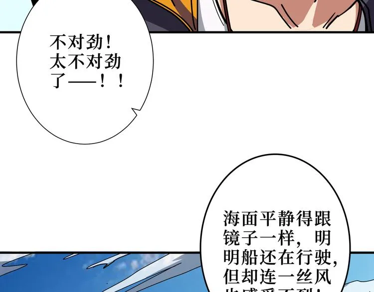第196话 险阻 第88页