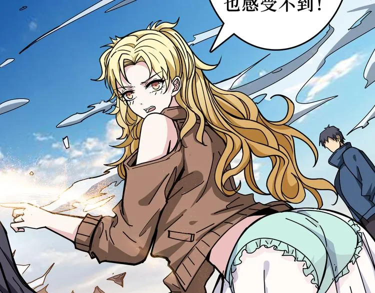 第196话 险阻 第89页