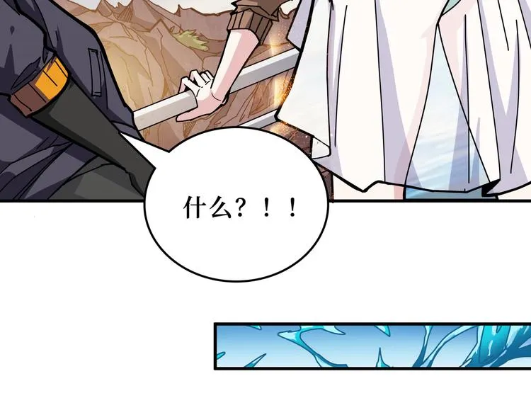 第196话 险阻 第90页