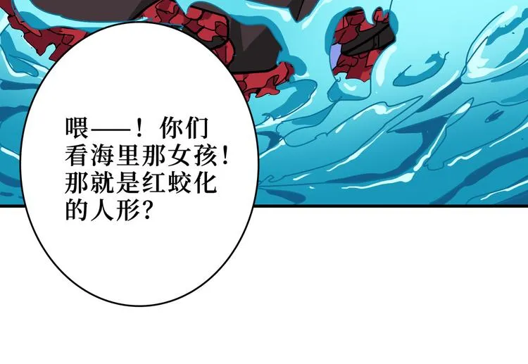 第196话 险阻 第93页