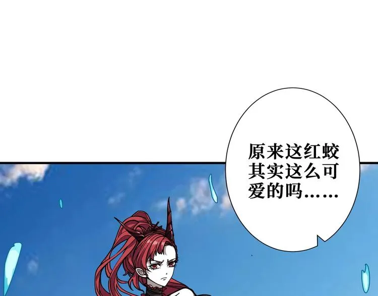 第196话 险阻 第94页
