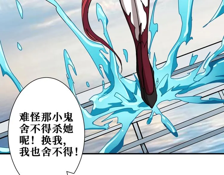 第196话 险阻 第96页