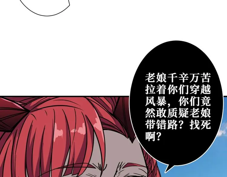 第196话 险阻 第97页