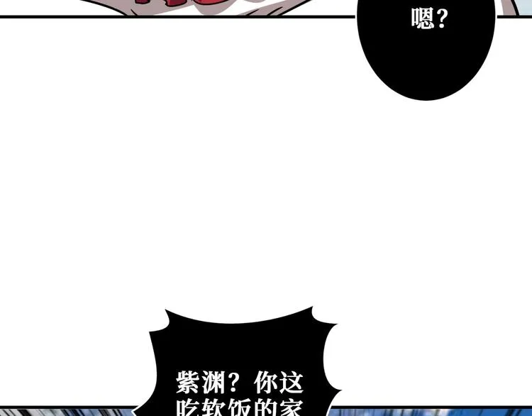 第196话 险阻 第99页