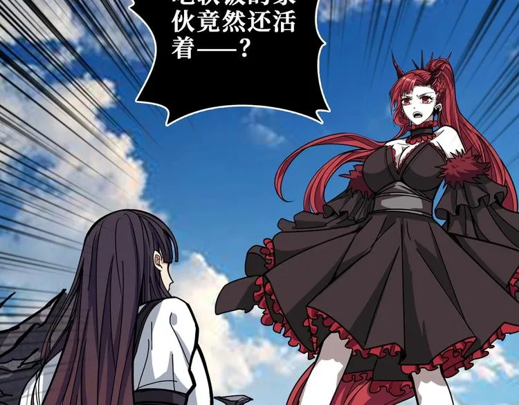 第196话 险阻 第100页