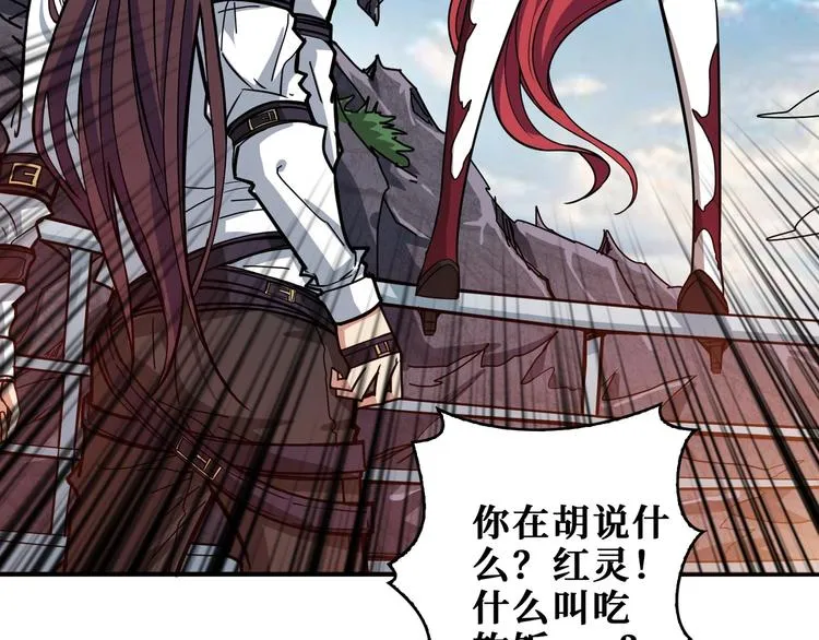 第196话 险阻 第101页