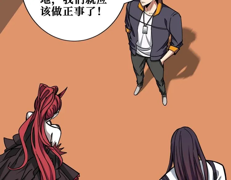 第196话 险阻 第103页