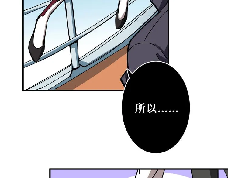 第196话 险阻 第105页