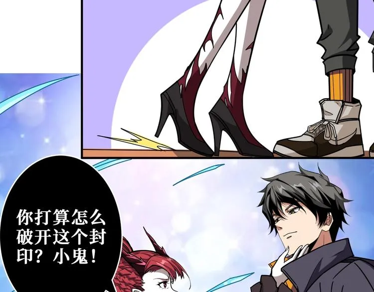 第196话 险阻 第106页
