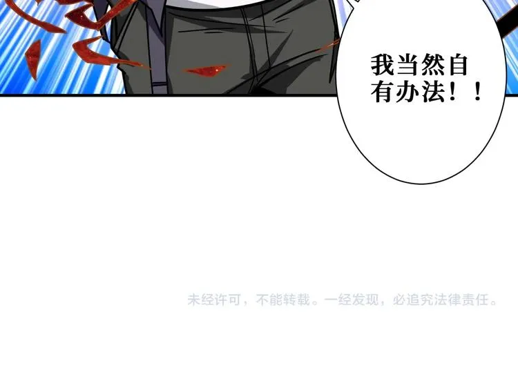 第196话 险阻 第111页