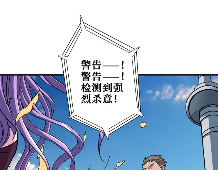 第197话 登岛中 第4页
