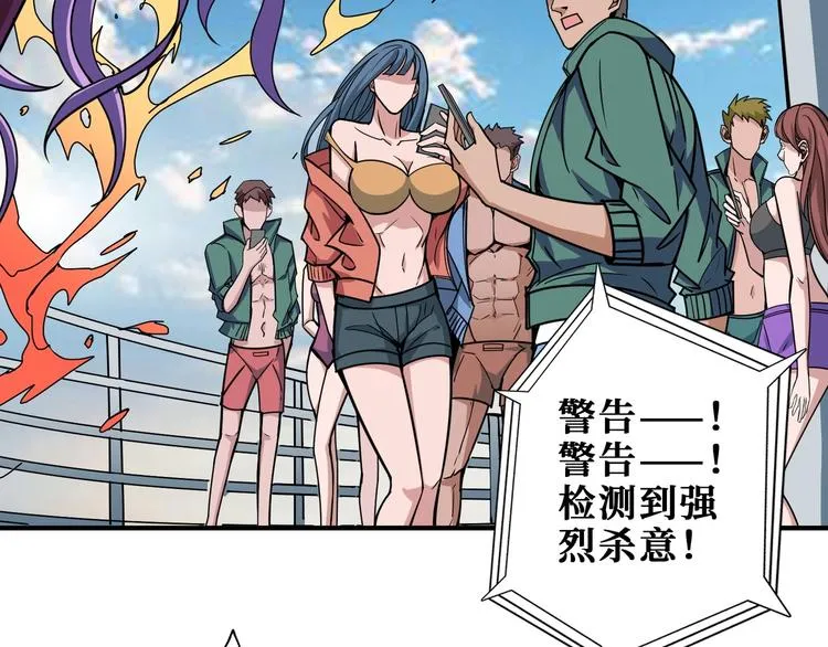 第197话 登岛中 第5页