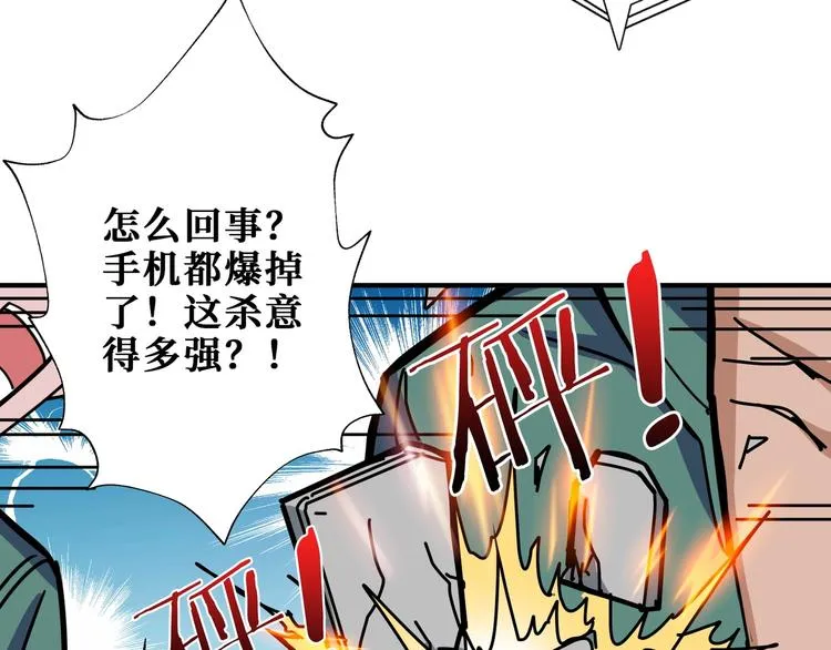 第197话 登岛中 第6页