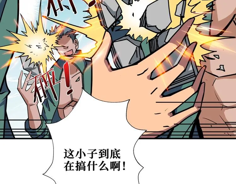 第197话 登岛中 第7页